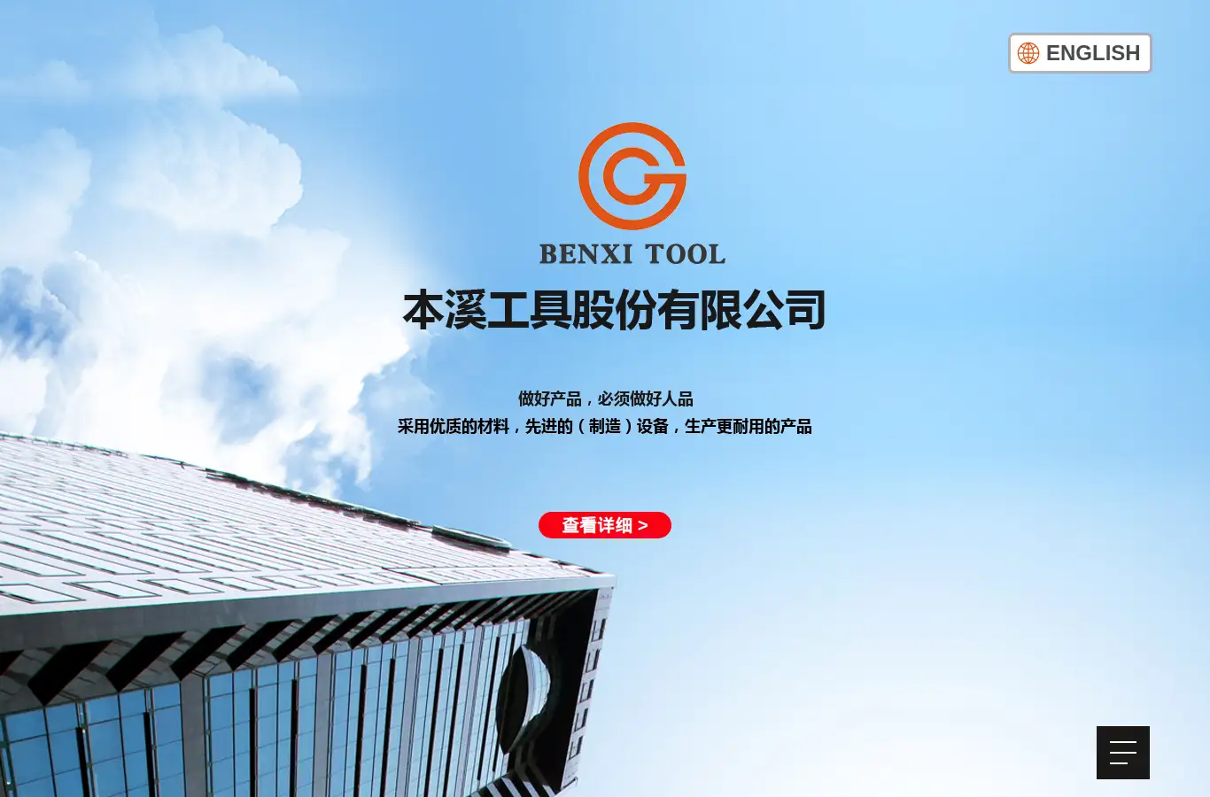liontool.com.cn homepage screenshot
