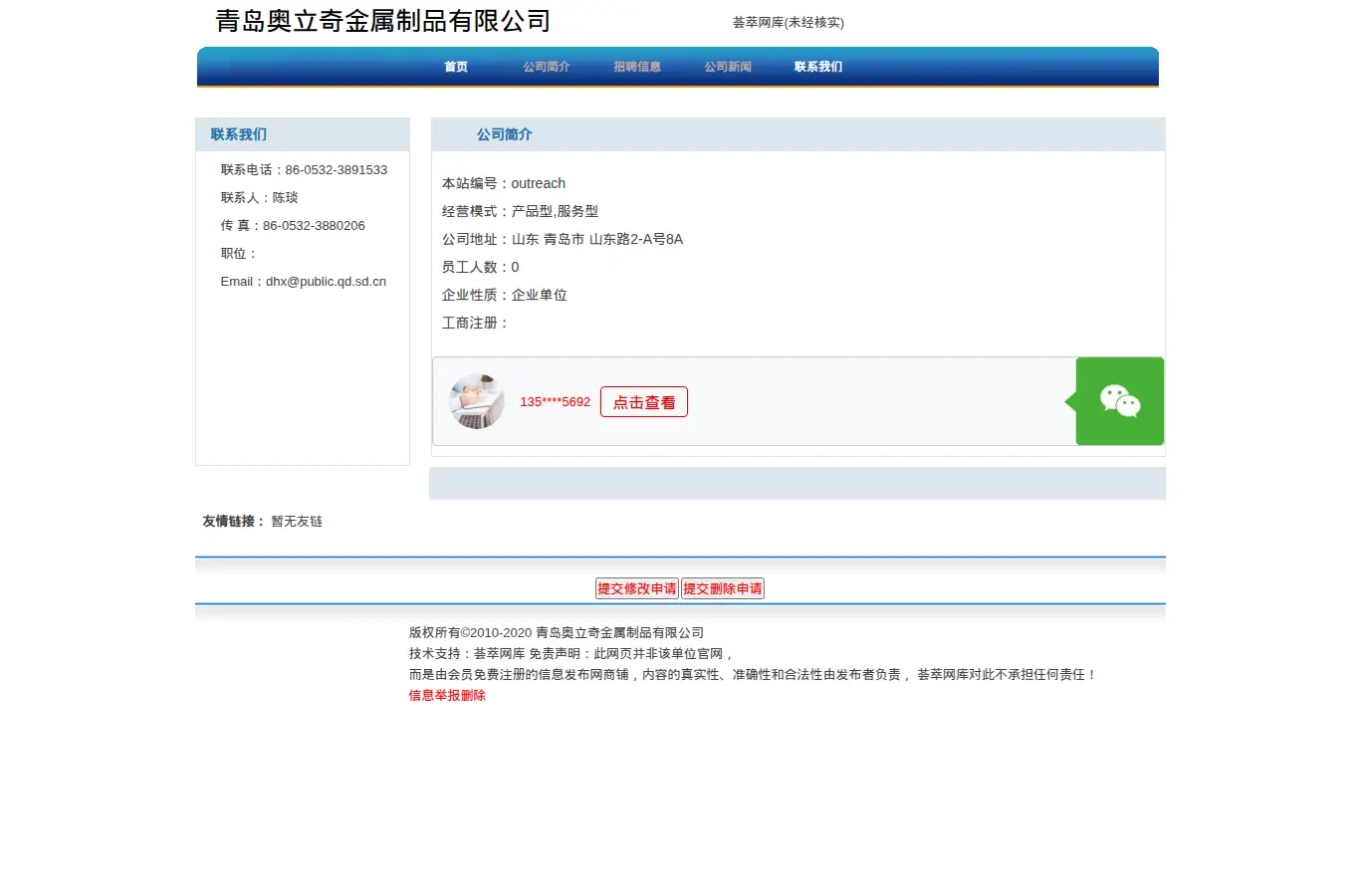 outreach.hc23.com homepage screenshot