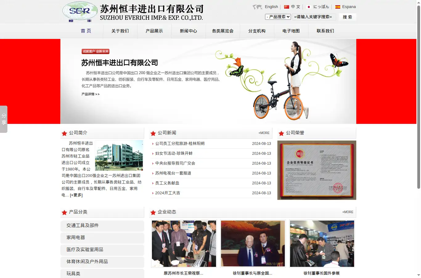 szeverich.com homepage screenshot