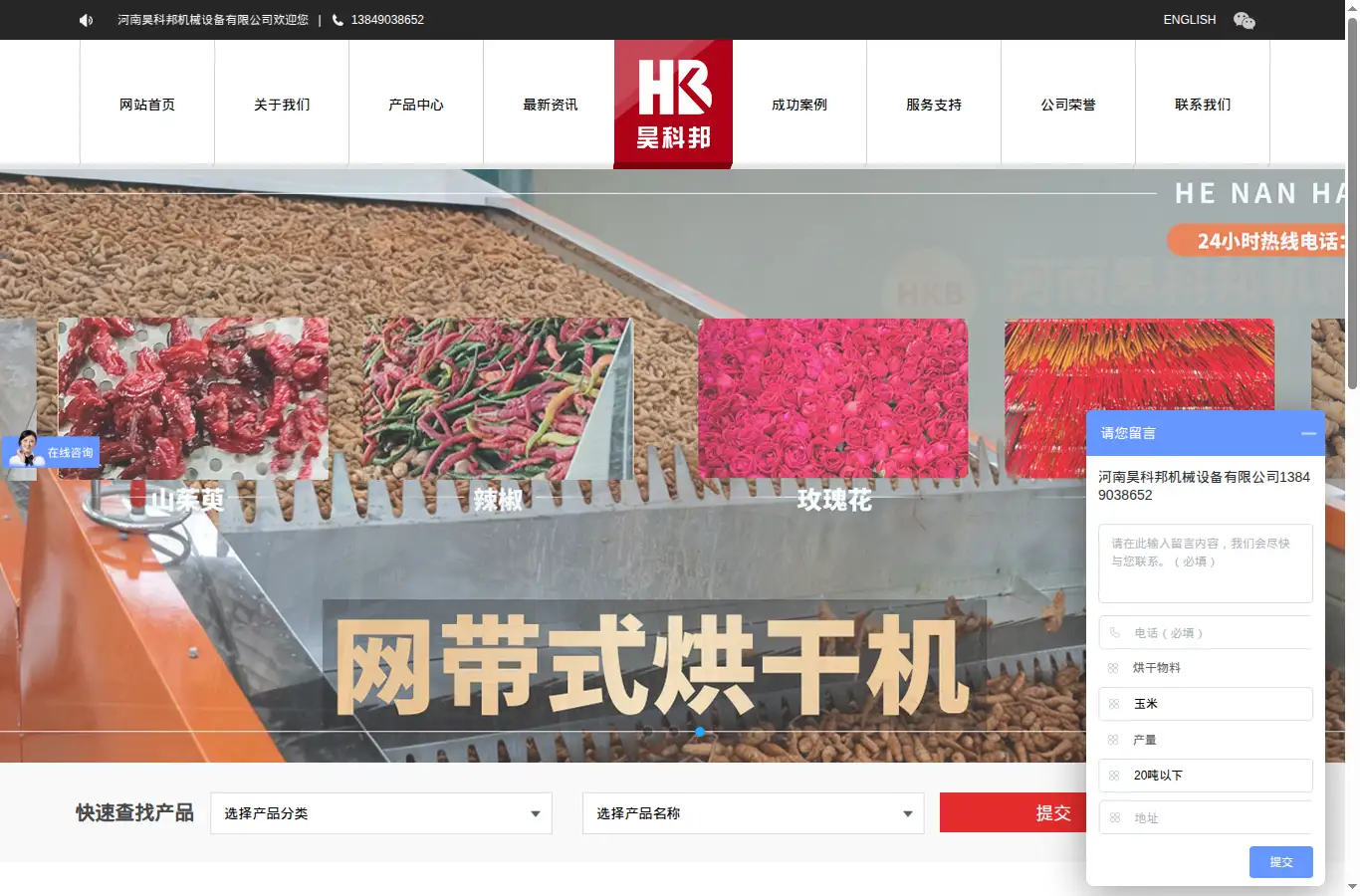 hkbhgj.com homepage screenshot