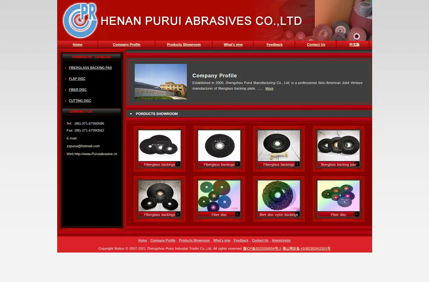 puruiabrasive.cn homepage screenshot