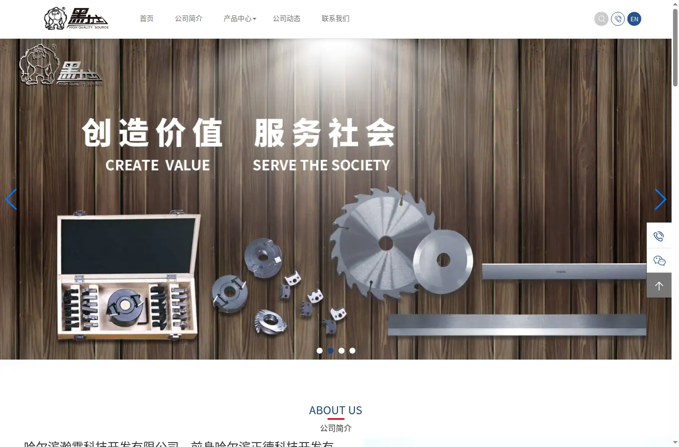 hitekharbin.com homepage screenshot