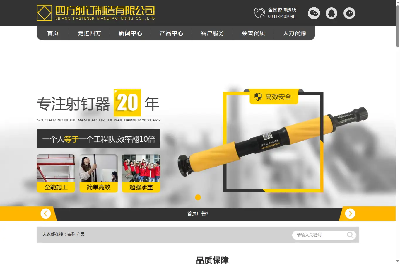 sheding.com homepage screenshot