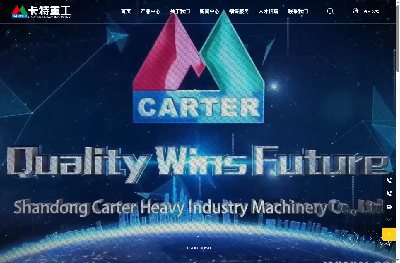 carter.cn homepage screenshot