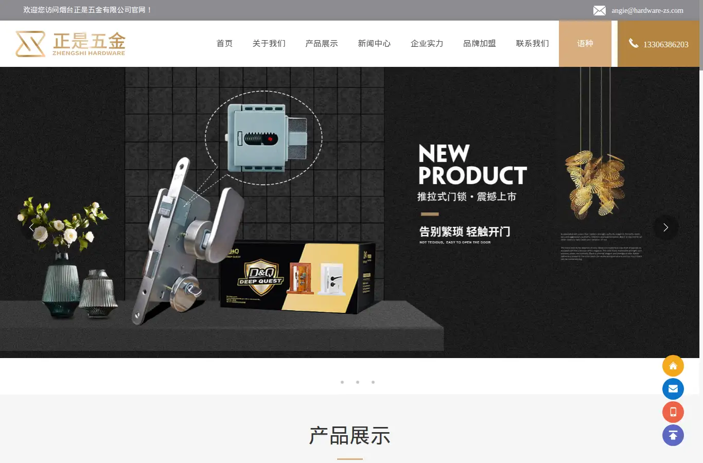 gb.hardware-zs.com homepage screenshot