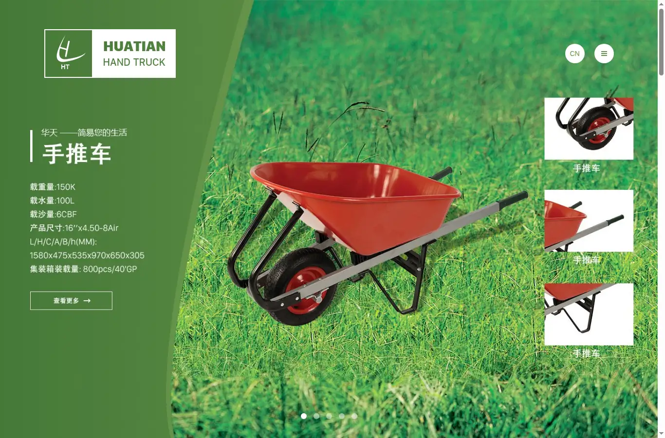 zh.huatian-china.com homepage screenshot