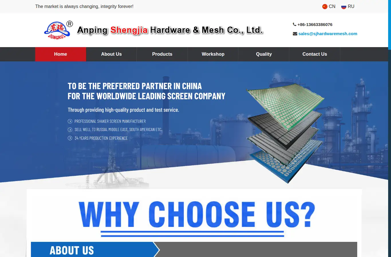 sjhardwaremesh.com homepage screenshot