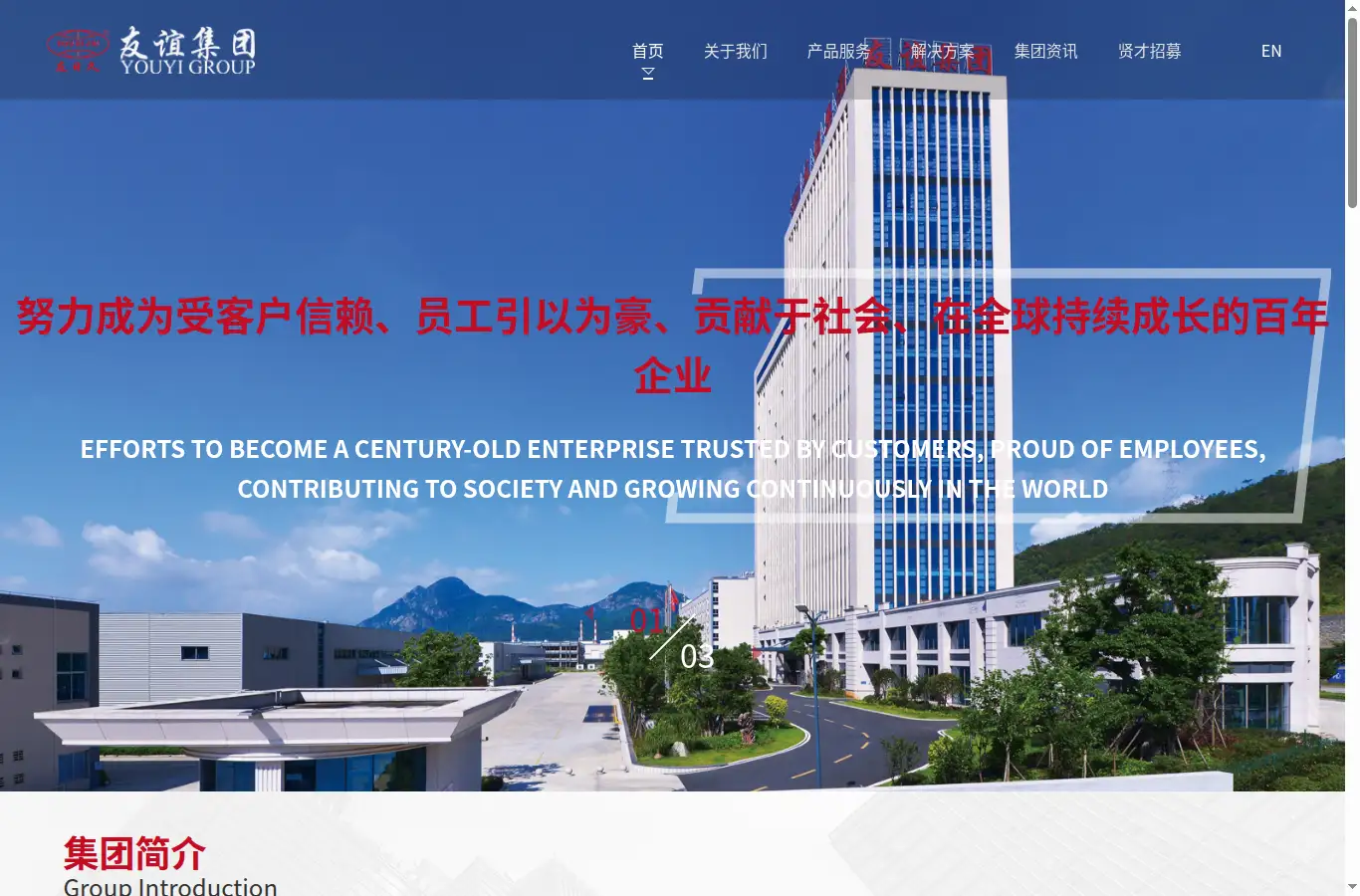 youyitape.com homepage screenshot