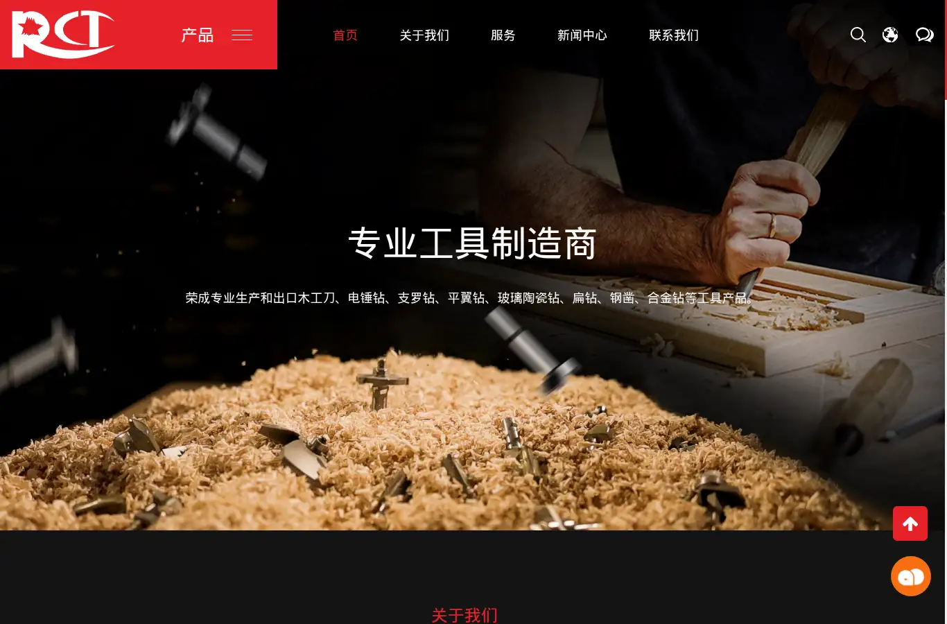 cn.zjrctools.com homepage screenshot
