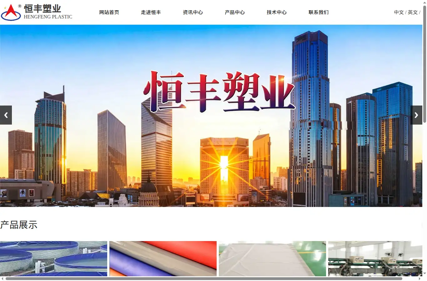hengfengsuye.com homepage screenshot