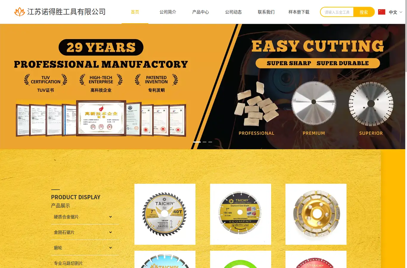 slsawblade.com homepage screenshot