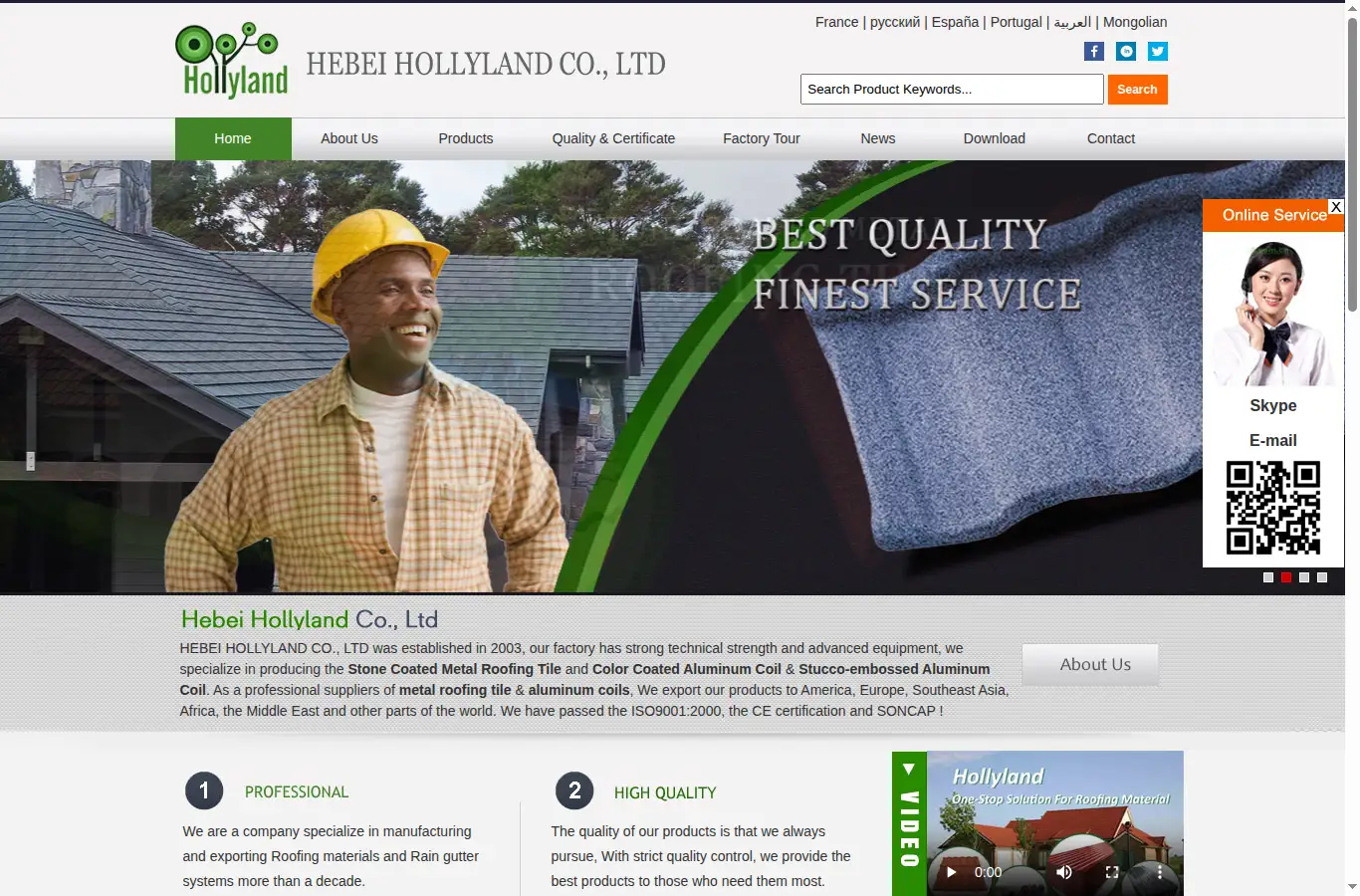 hollyland.net.cn homepage screenshot