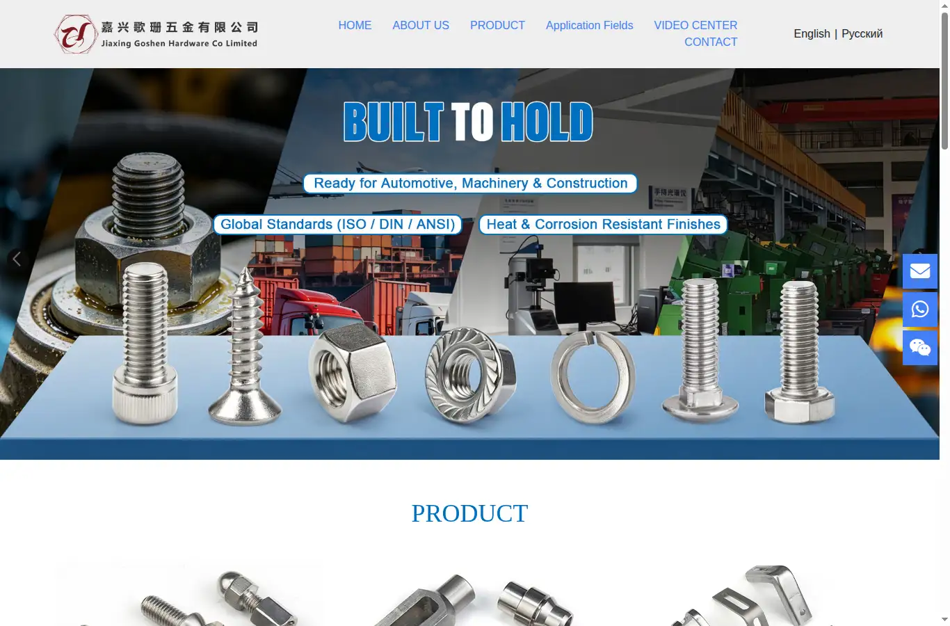 goshengroup.cn homepage screenshot