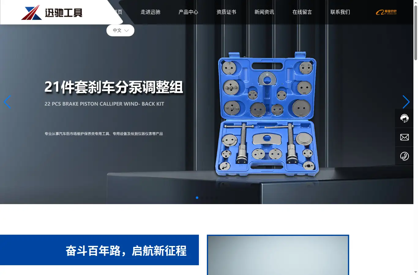xunchitool.com homepage screenshot