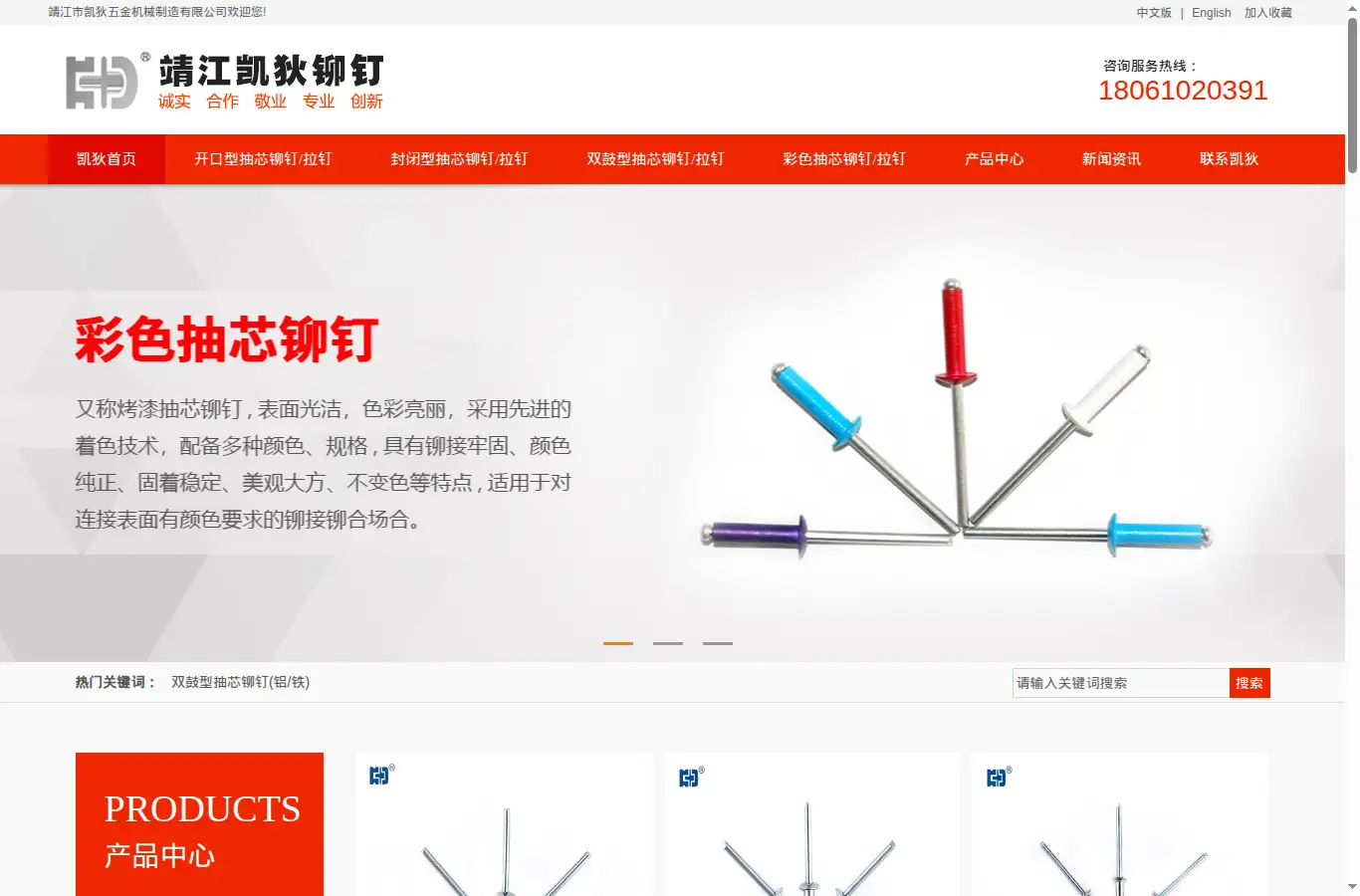 kdrivet.net homepage screenshot