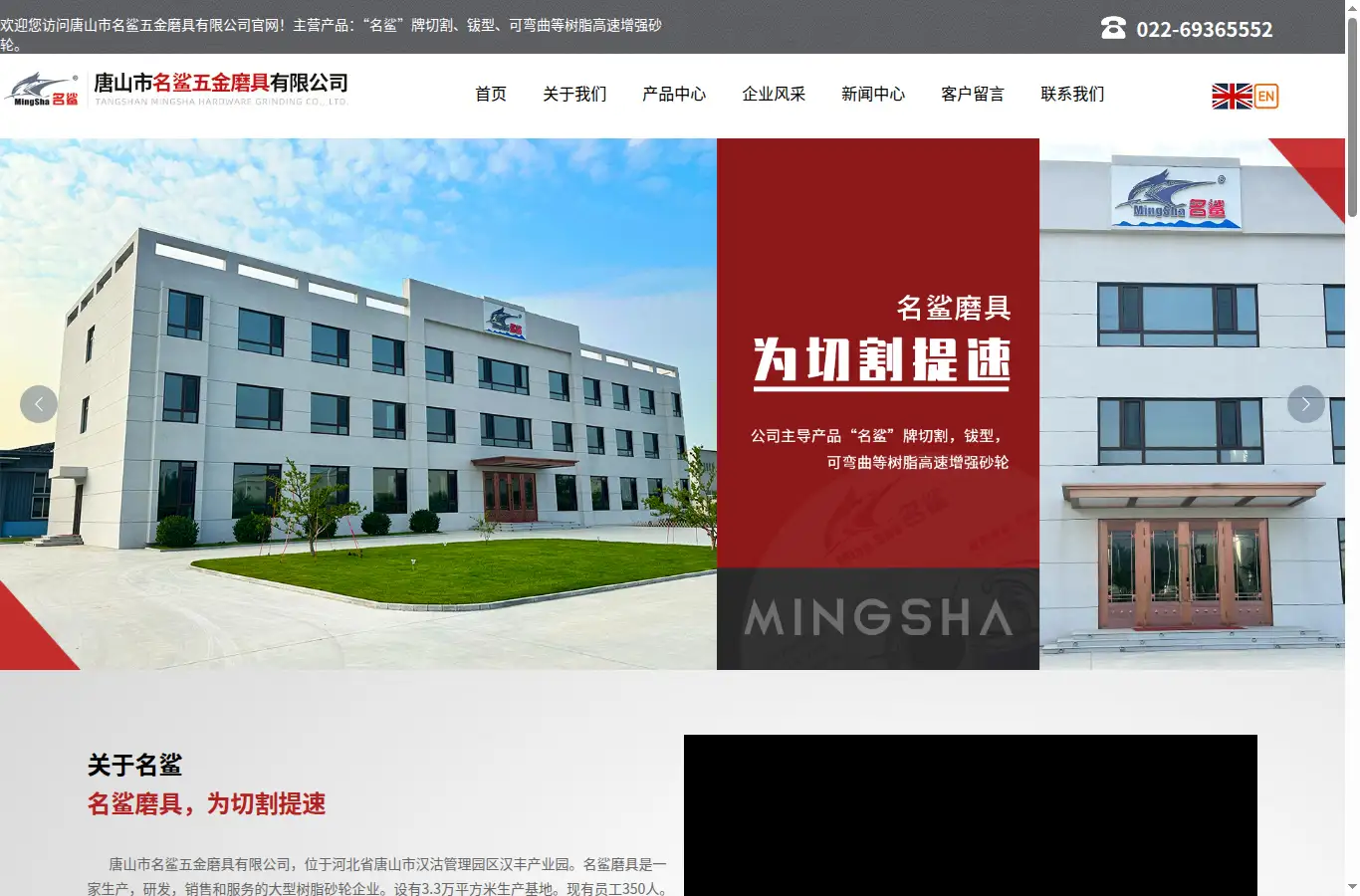 tsmingsha.cn homepage screenshot