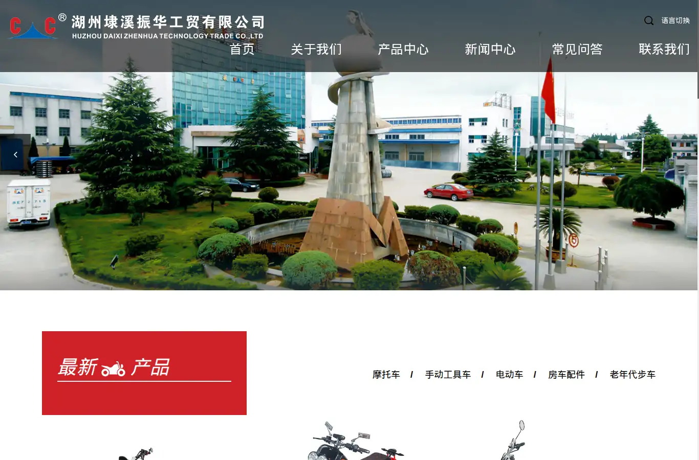 zhenhuamanufacture.com homepage screenshot