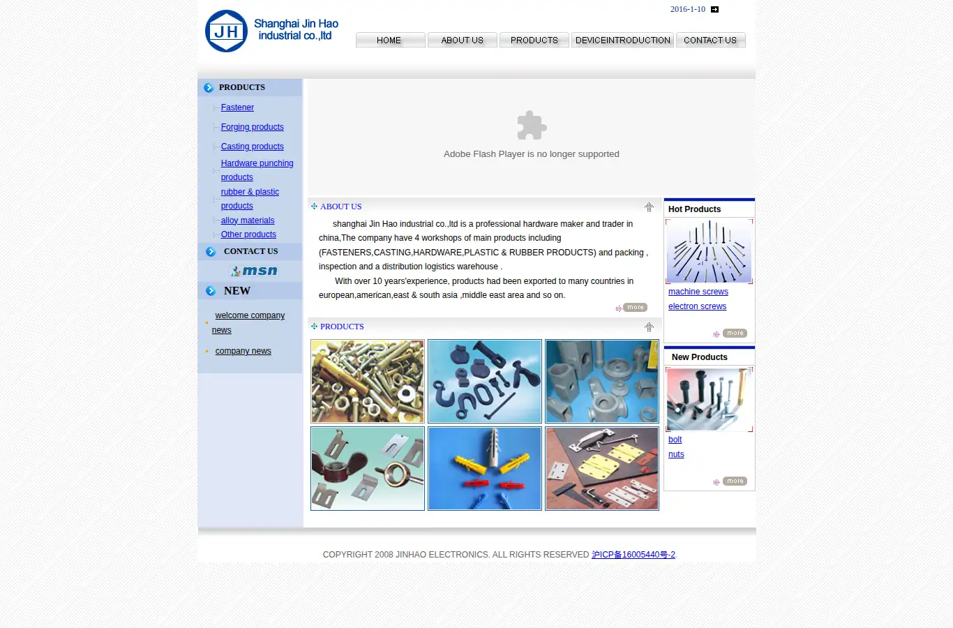 shjhfastener.com homepage screenshot