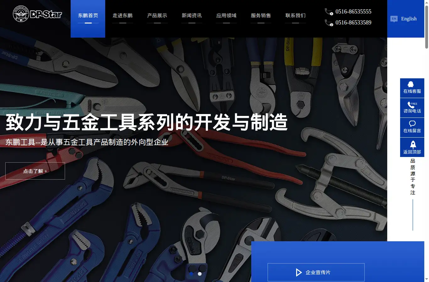 xzdptools.com homepage screenshot