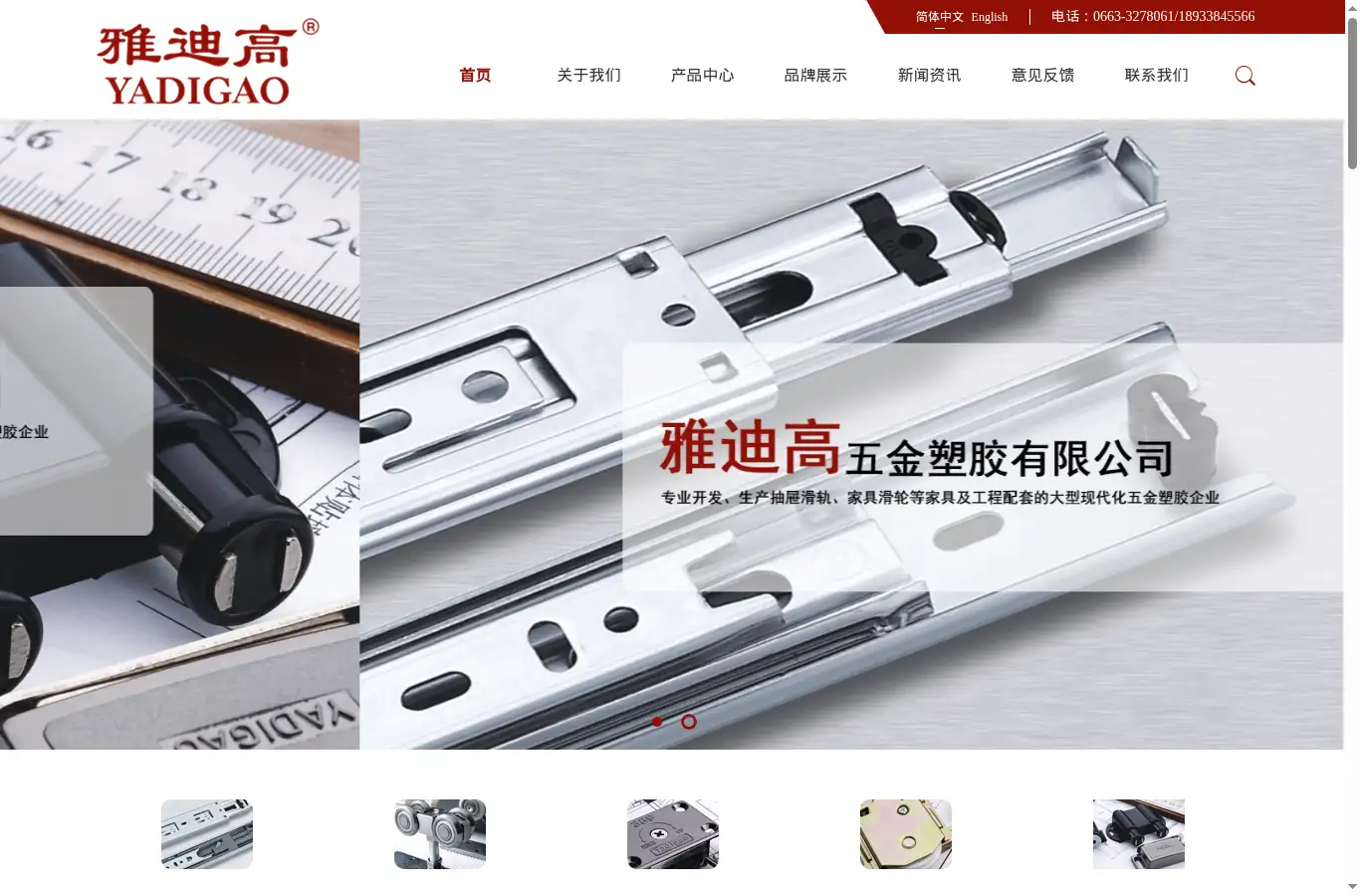 yadigao.com homepage screenshot