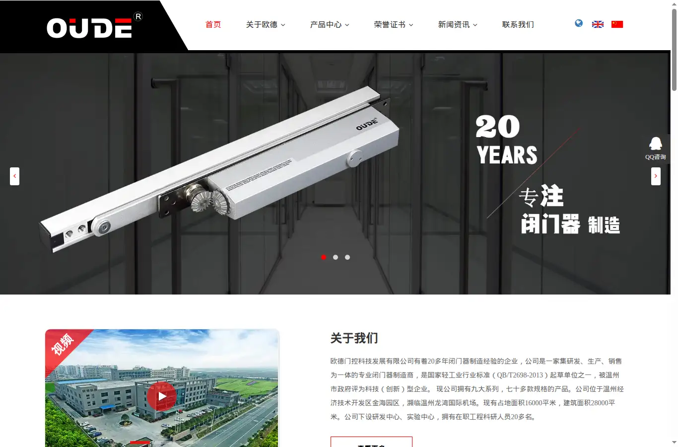 cn-oude.cn homepage screenshot