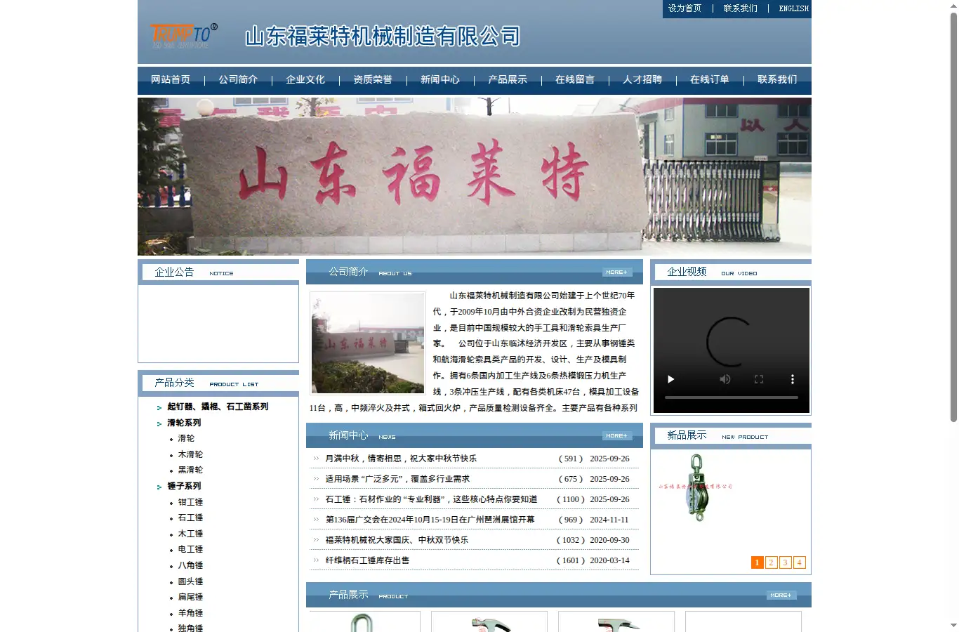 sdfulaite.com homepage screenshot