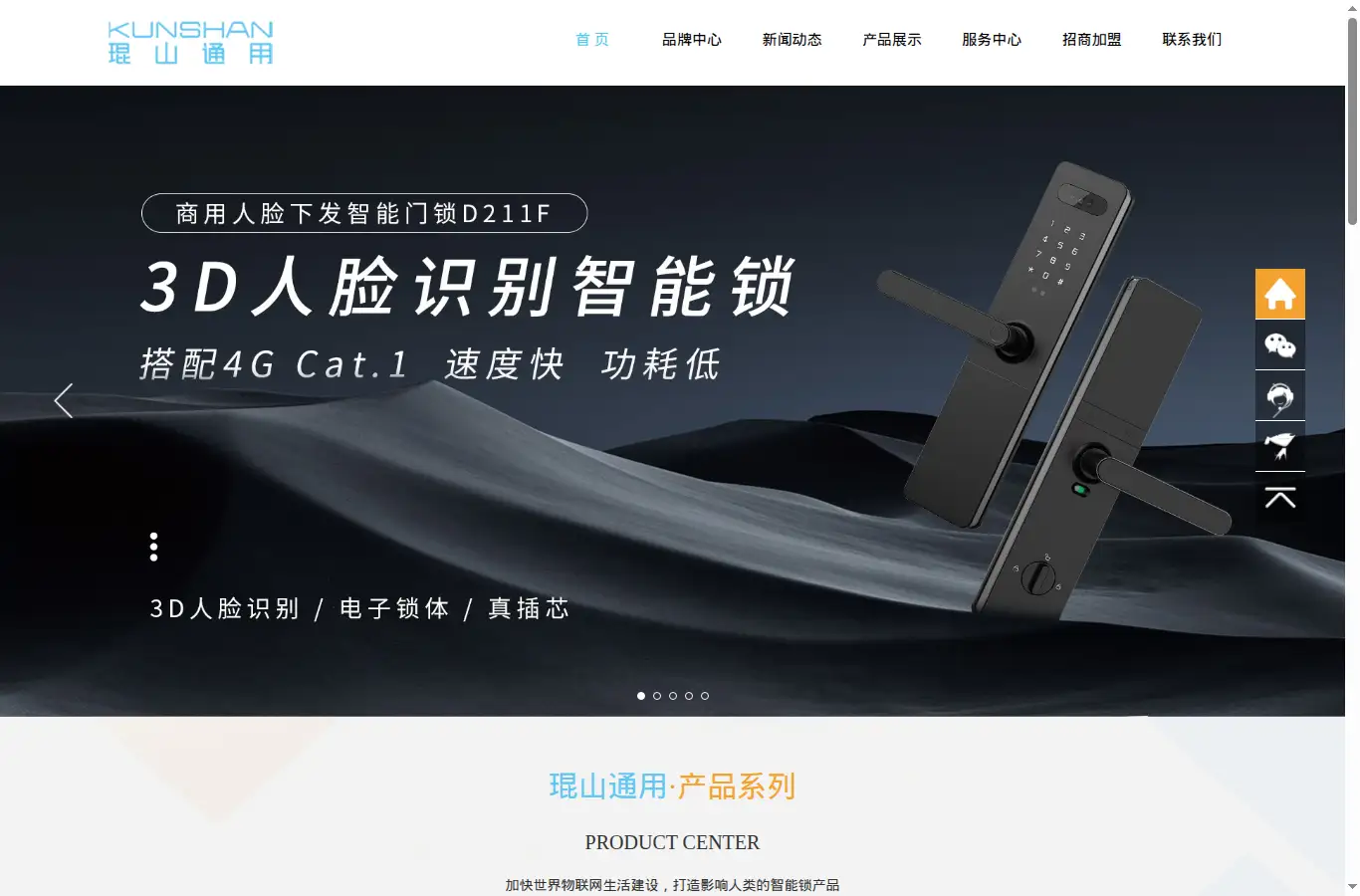 kunshanlock.com homepage screenshot