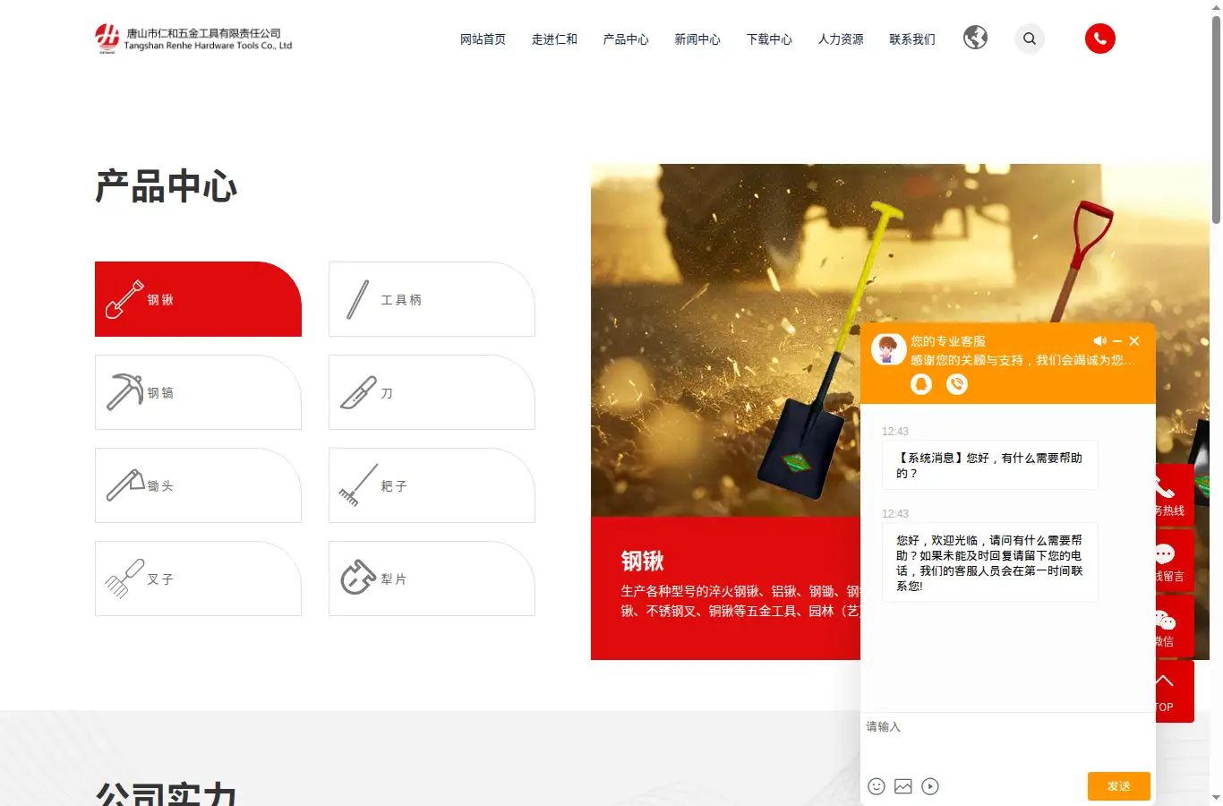 pioneer-tools.com homepage screenshot