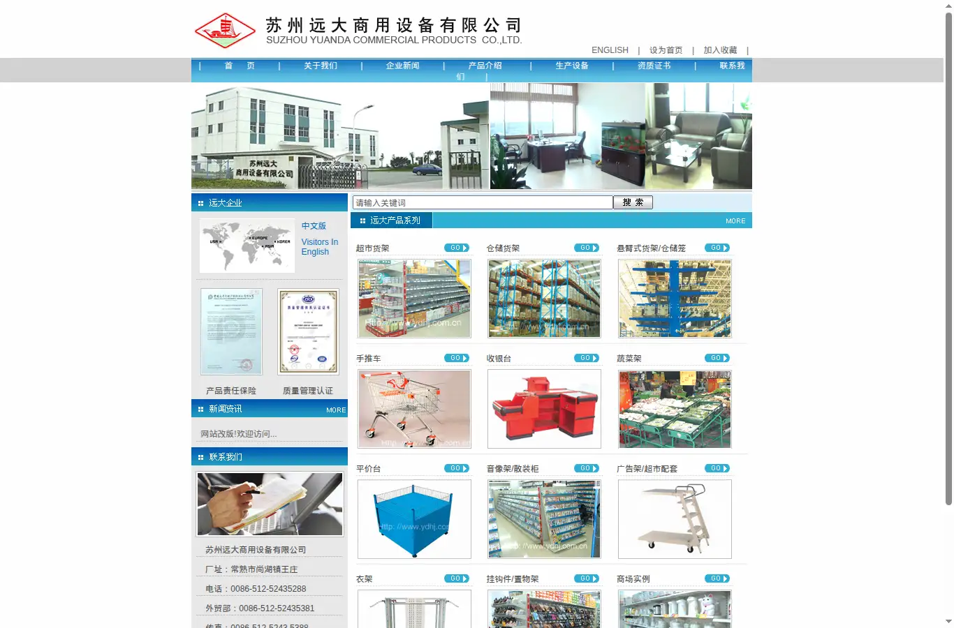 ydhj.com.cn homepage screenshot