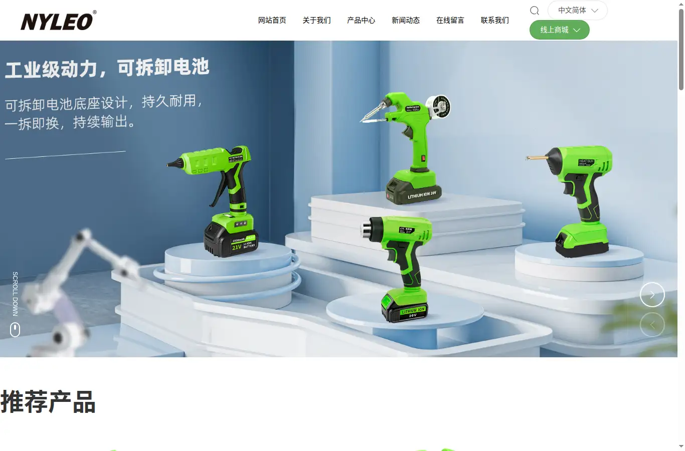 oyttool.com homepage screenshot