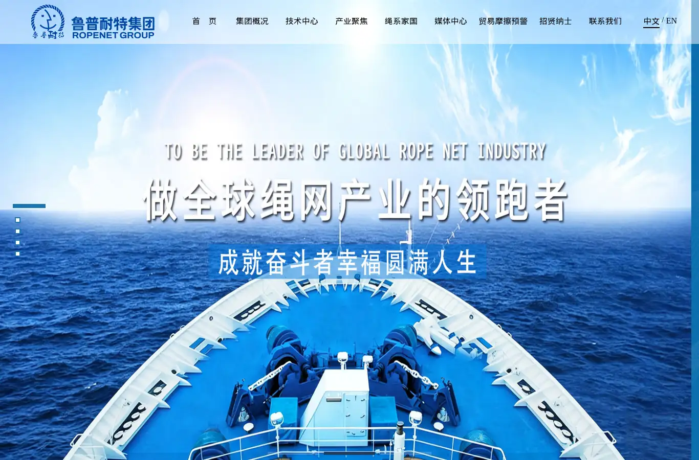 ropenet.cn homepage screenshot