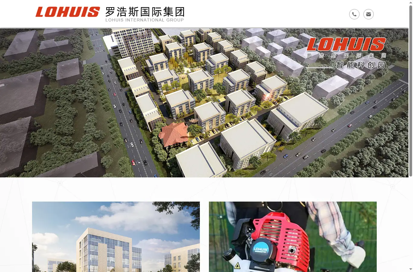 lohuis.com.cn homepage screenshot