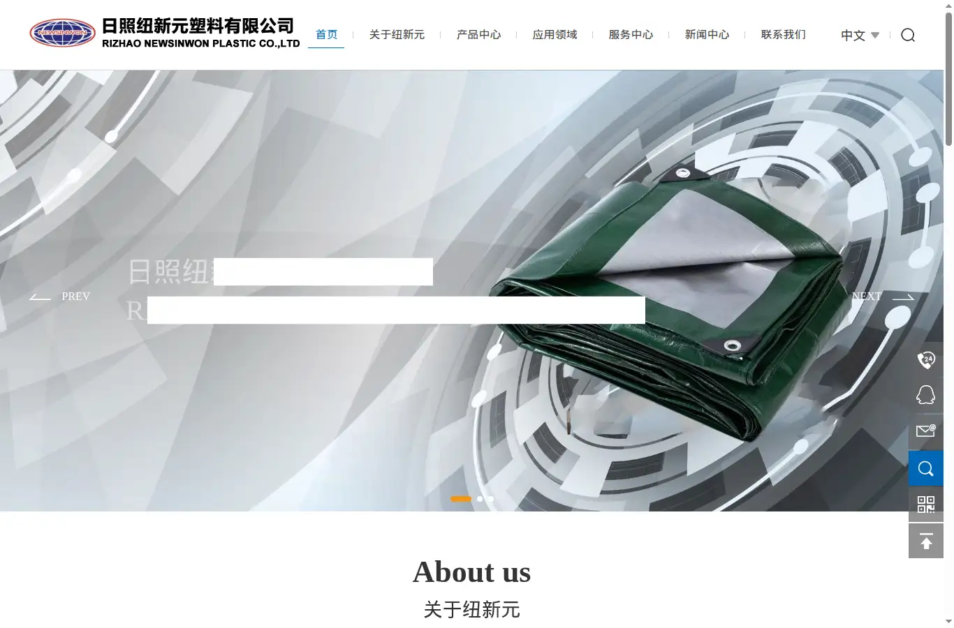 newsinwon.com homepage screenshot