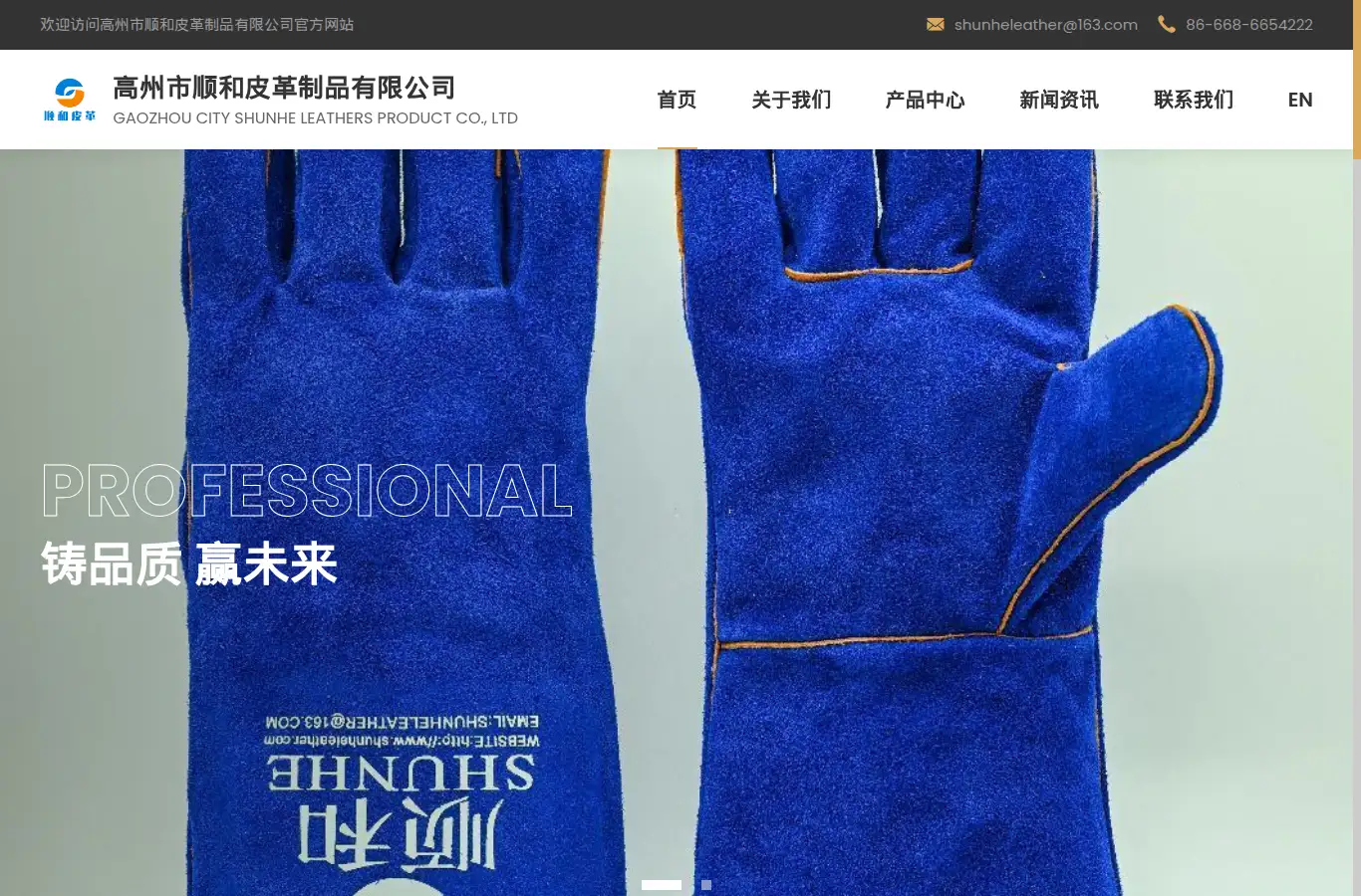 shunheleather.com homepage screenshot