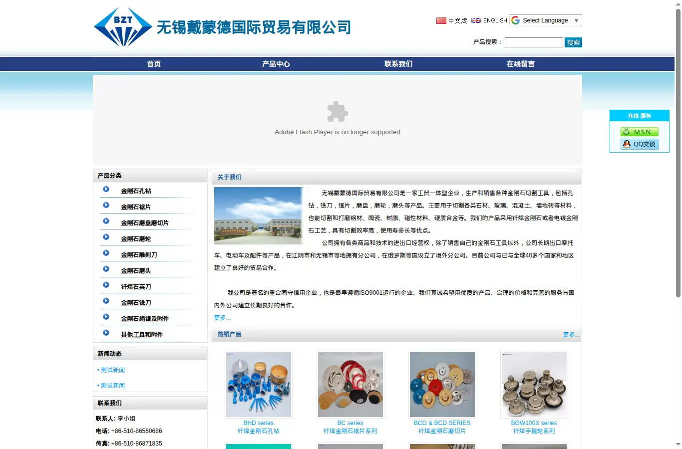 diamondco.cn/index_cn.html homepage screenshot
