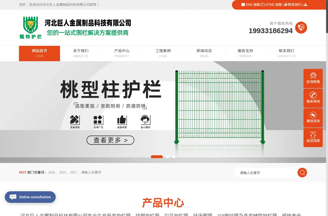 jurenhulan.com homepage screenshot