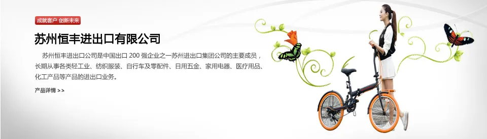 Product photo from the company website