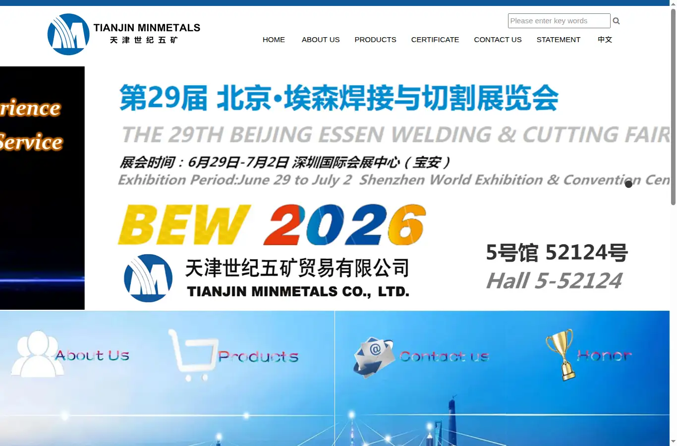 tjshi.com.cn homepage screenshot