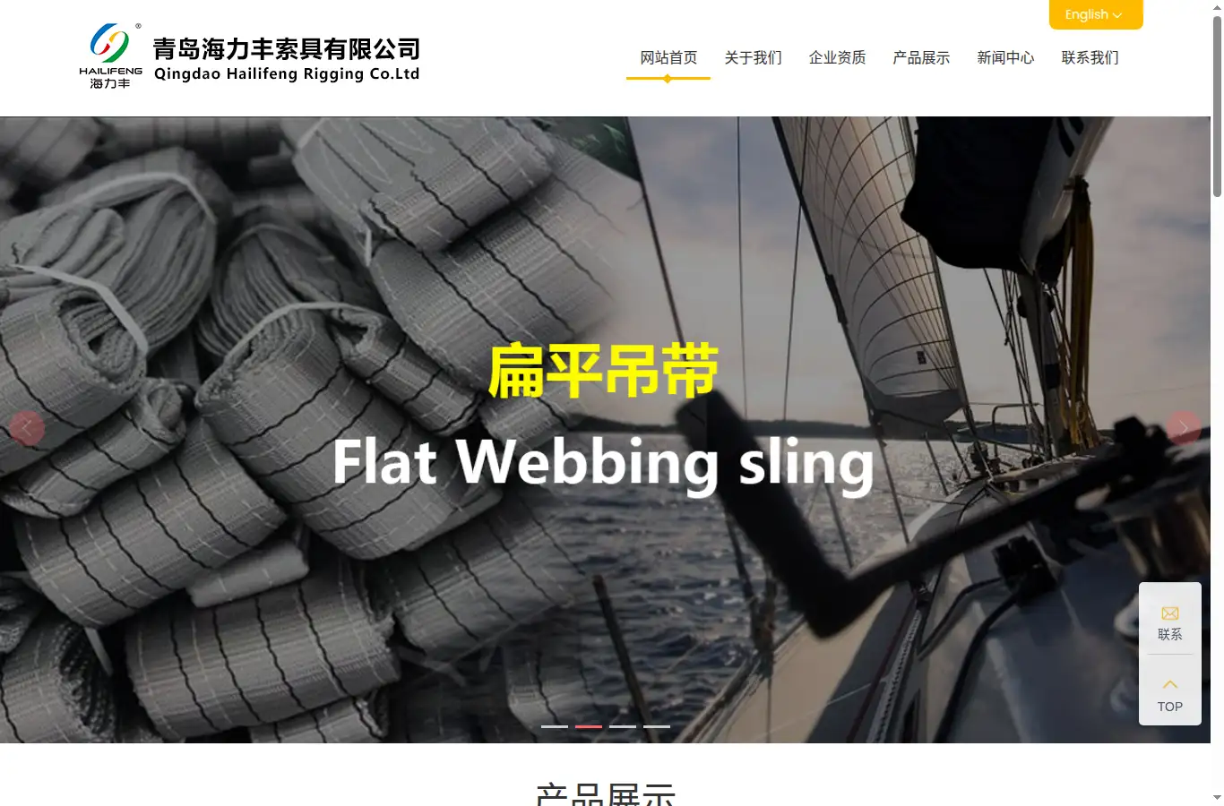 hailifengrigging.com homepage screenshot