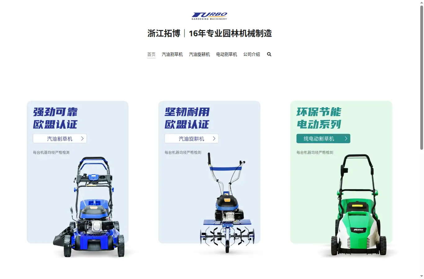 turbogardening.com.cn homepage screenshot