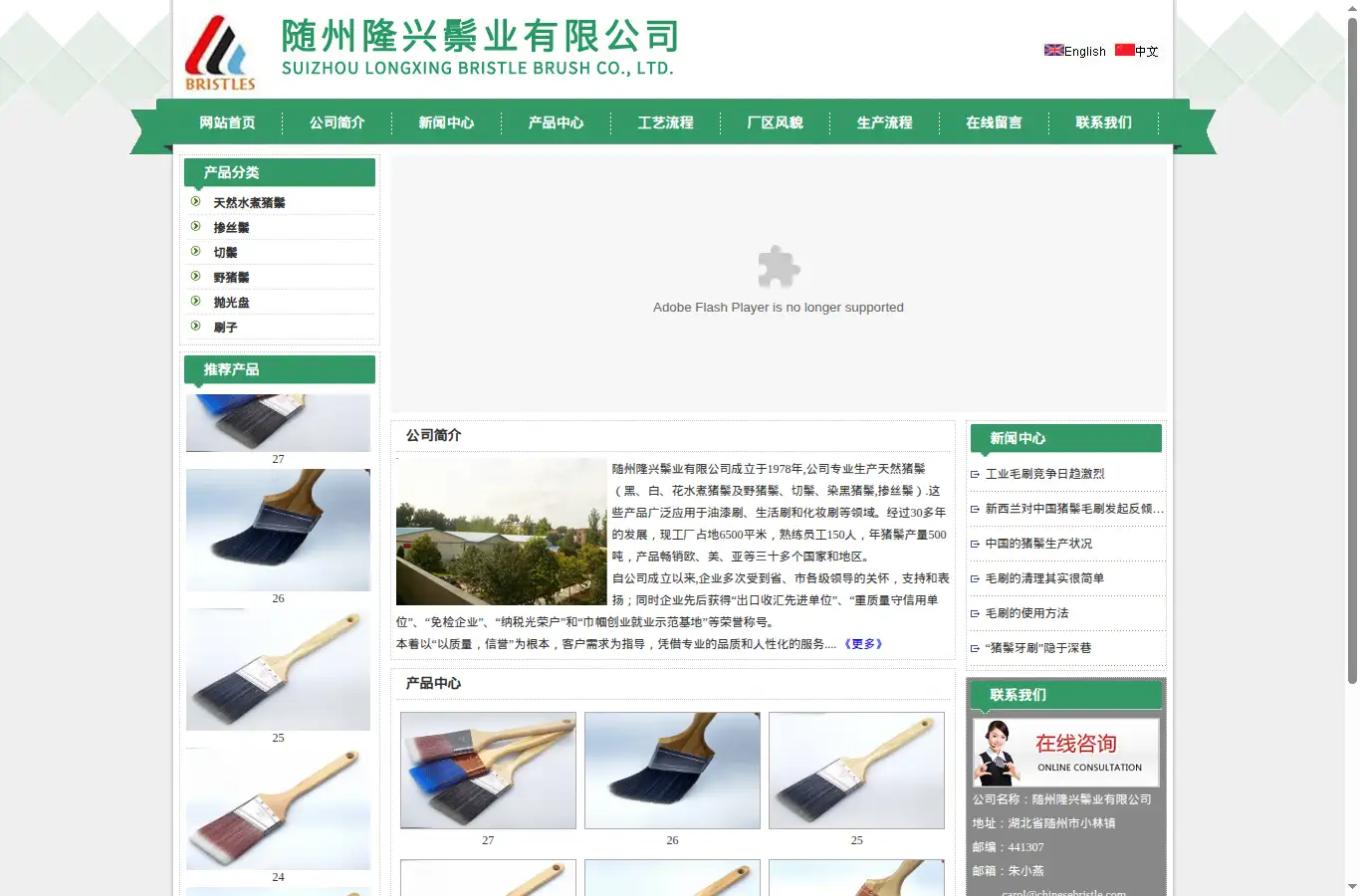 chinesefilament.com homepage screenshot