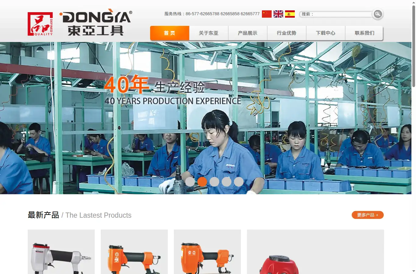 gb.dongyagroup.com homepage screenshot