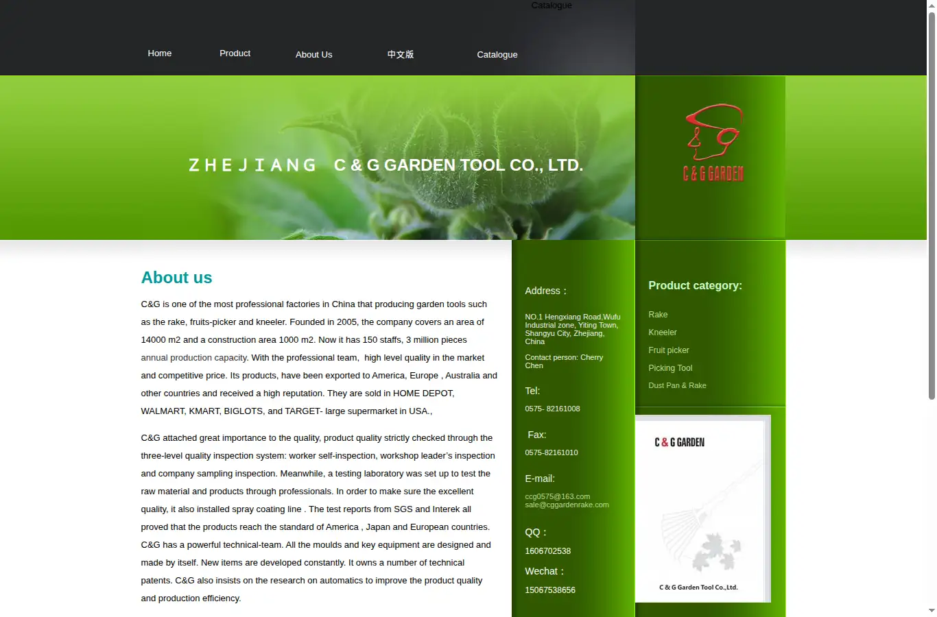 cggardenrake.com homepage screenshot