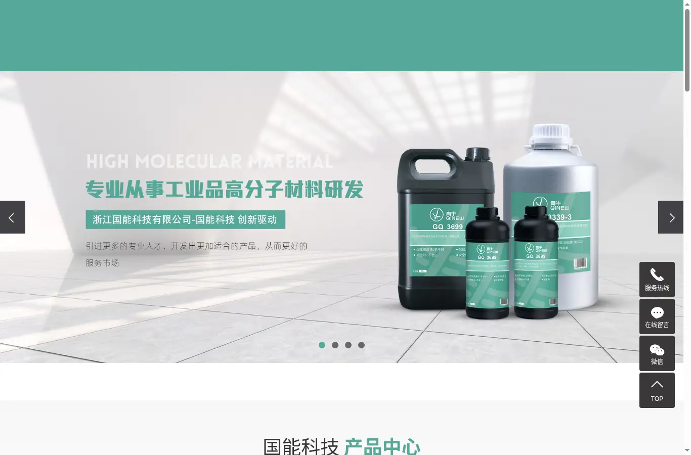 gntgroup.cn homepage screenshot