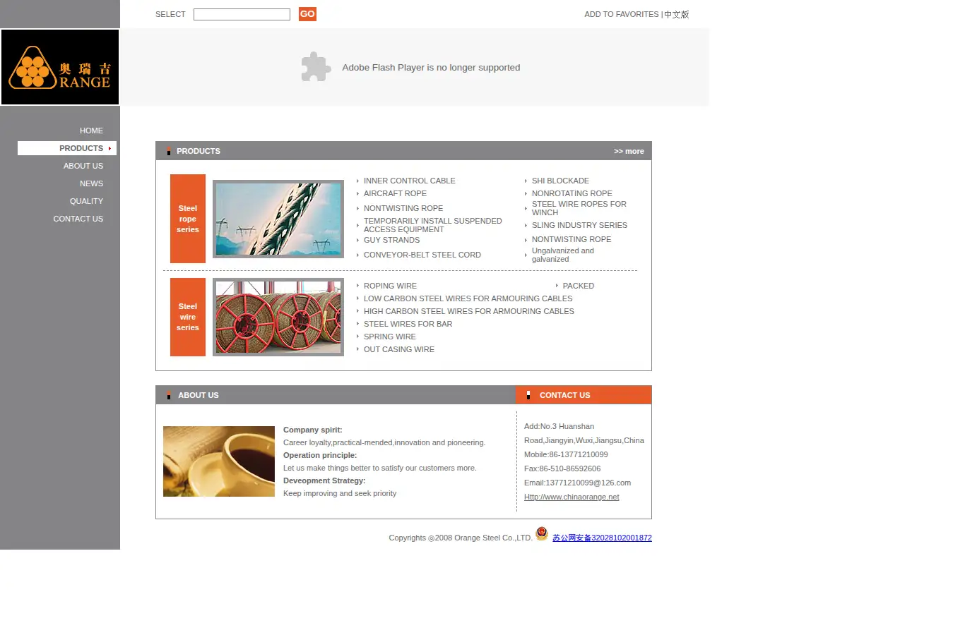 chinaorange.net homepage screenshot