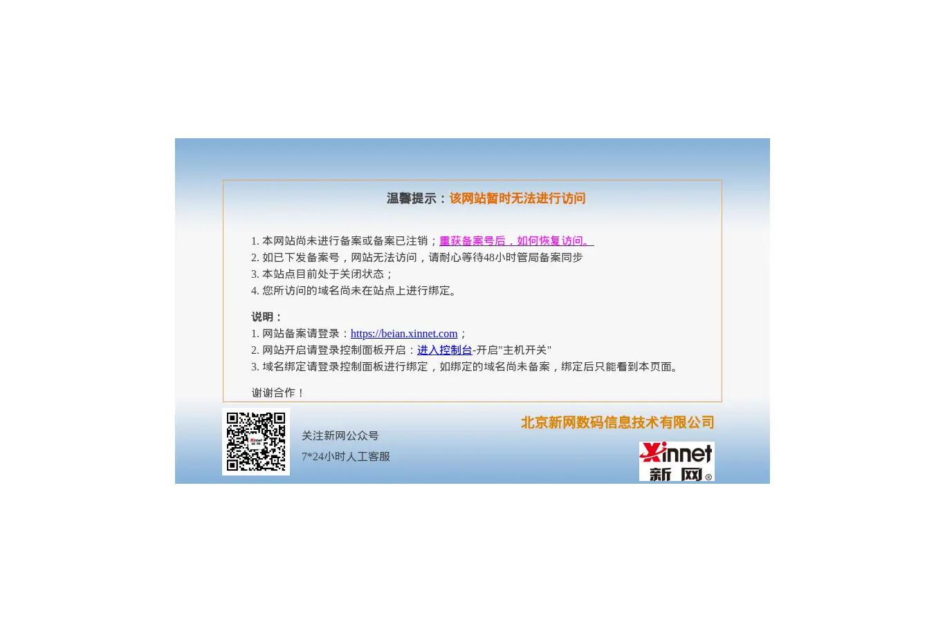 xjlongbo.com homepage screenshot