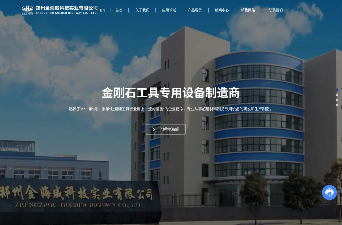 goldenhw.com.cn homepage screenshot