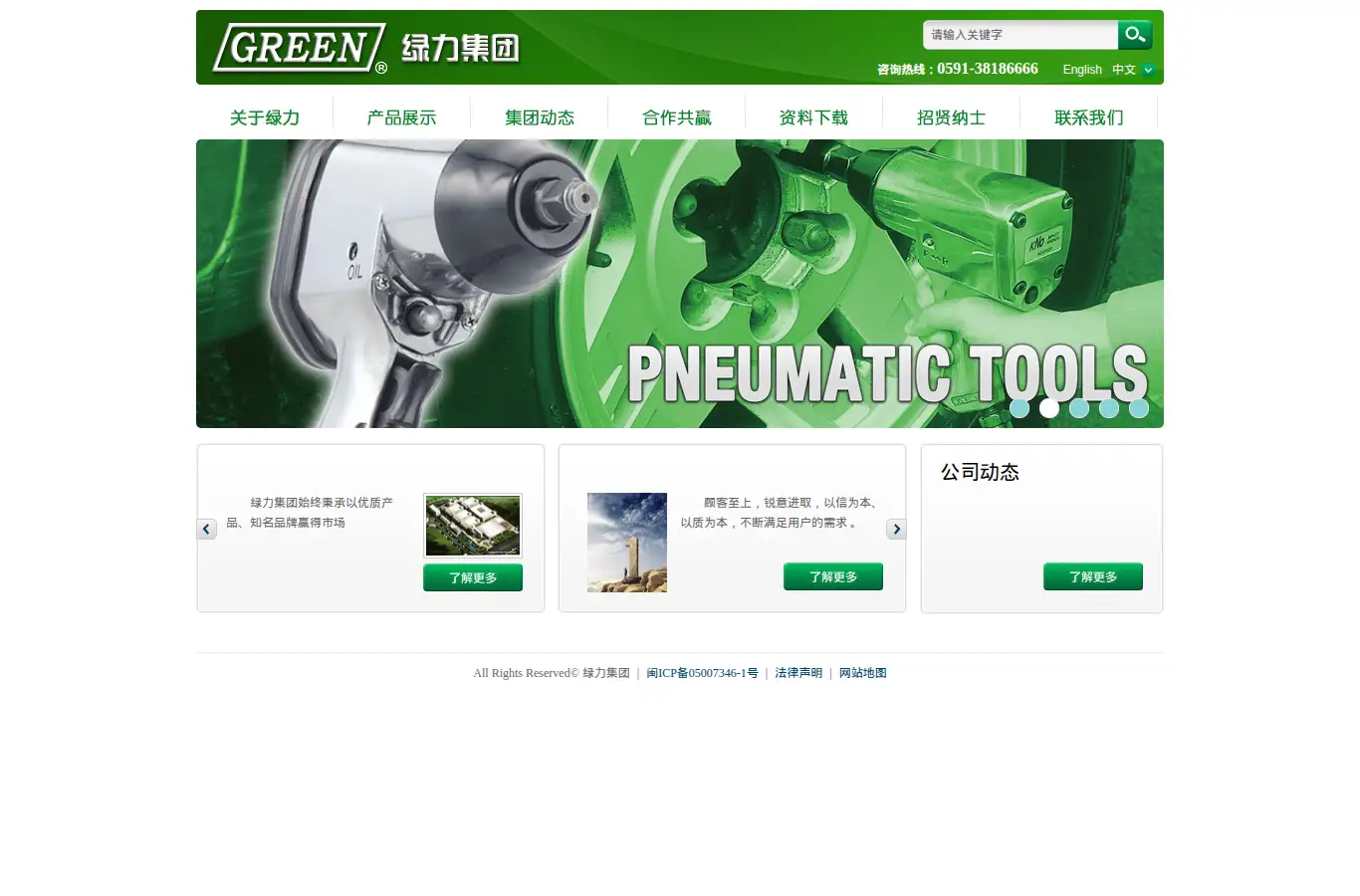 green-air.com homepage screenshot