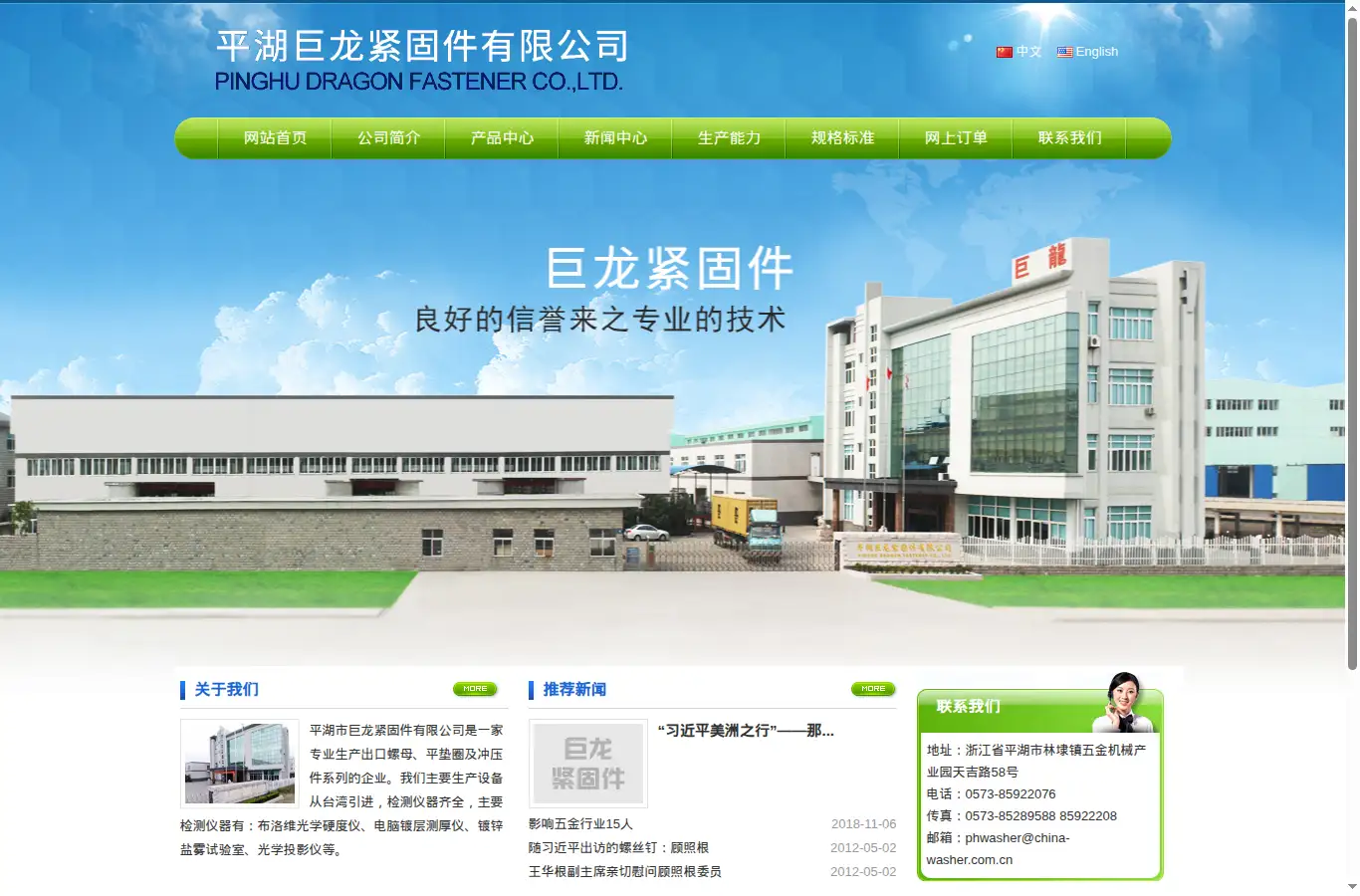 china-washer.com.cn homepage screenshot