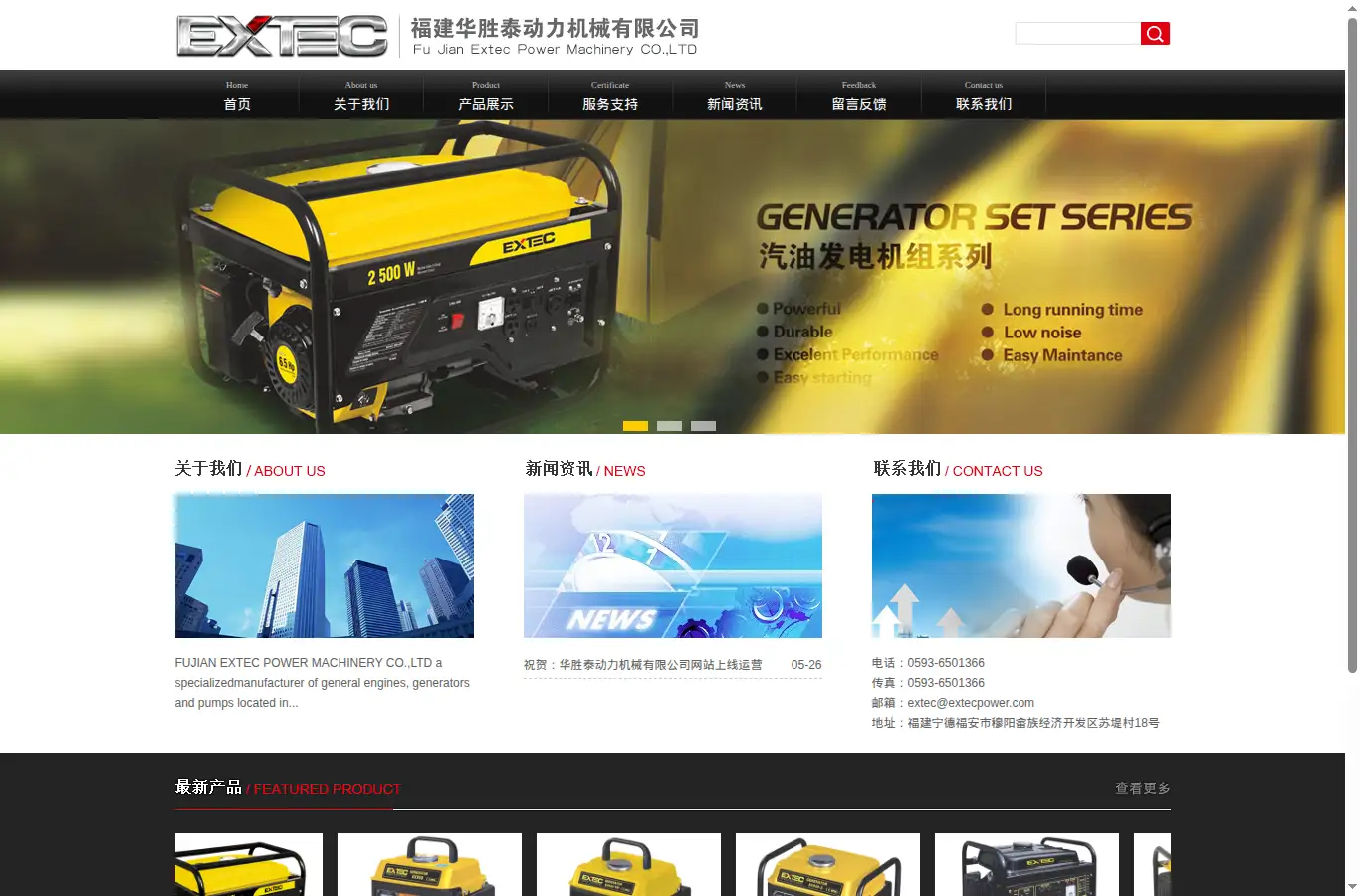 extecpower.com homepage screenshot